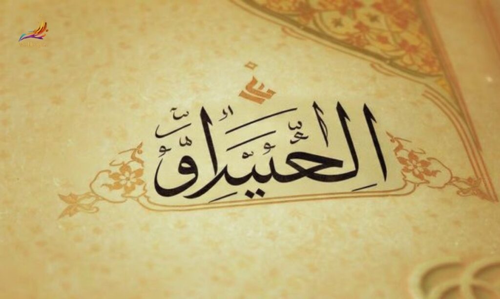 Sabr (صبر) Quotes from the Qur’an