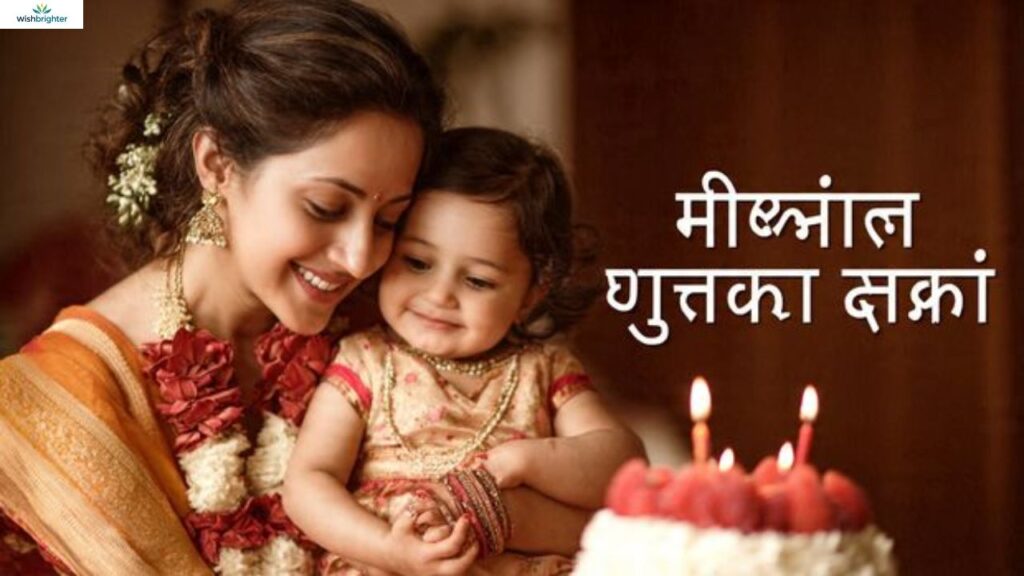 Emotional Birthday Wishes for Aai