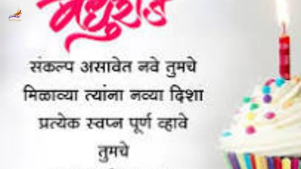 Happy Birthday Message for Brother in Marathi