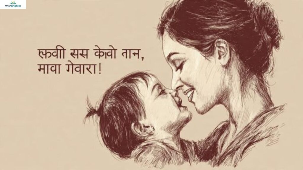 Happy Mothers Day Quotes in Marathi
