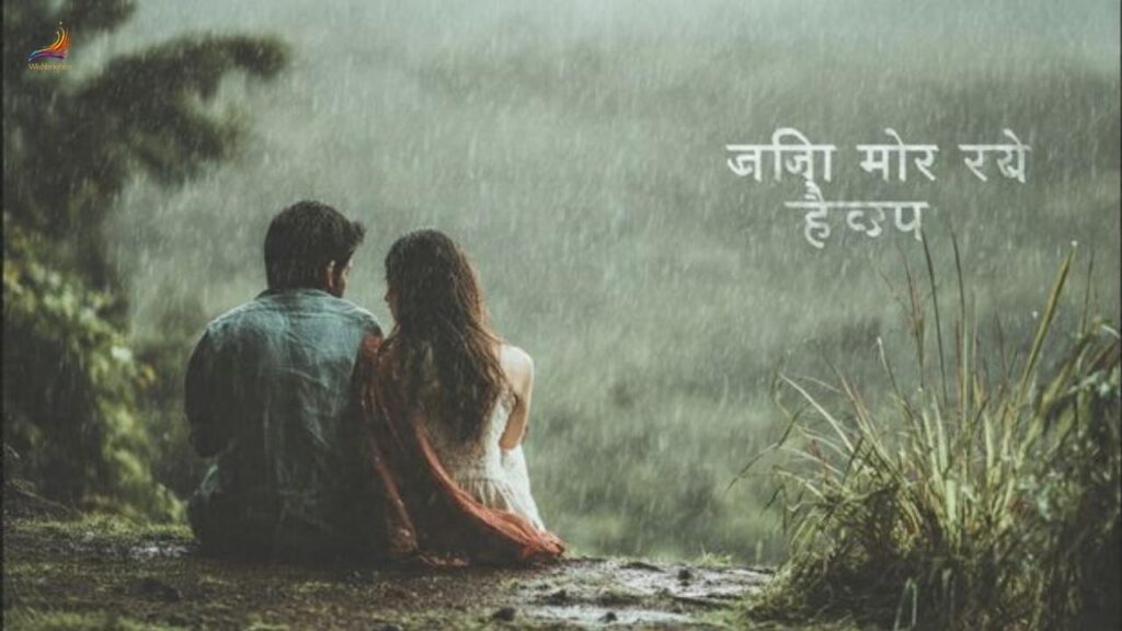 Miss You Quotes In Marathi For Girlfriend