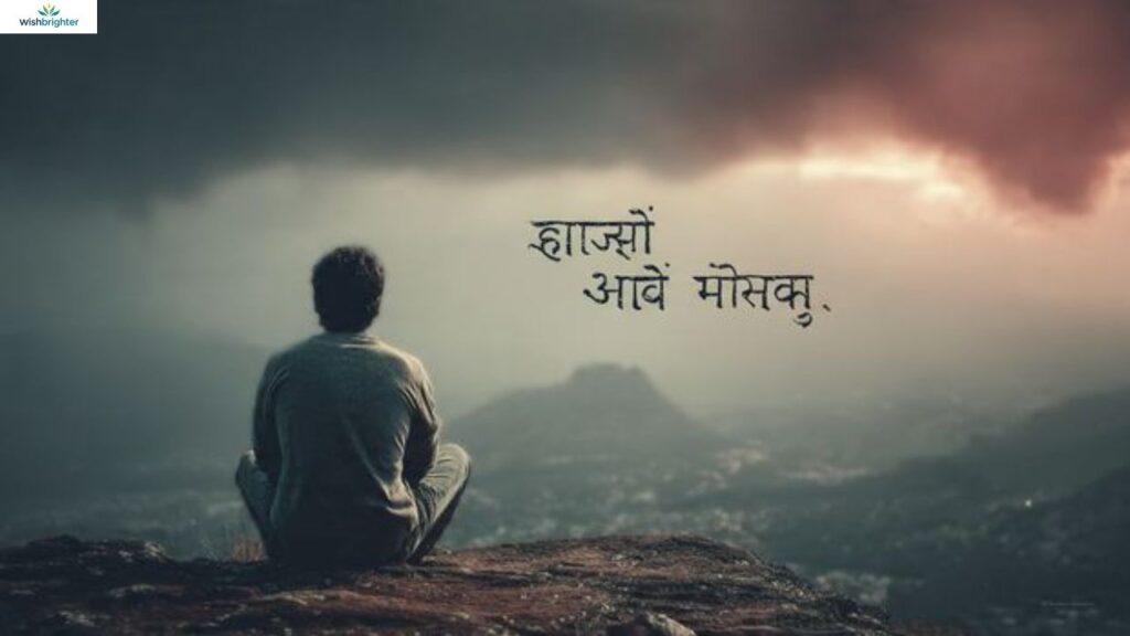Miss You Quotes in Marathi
