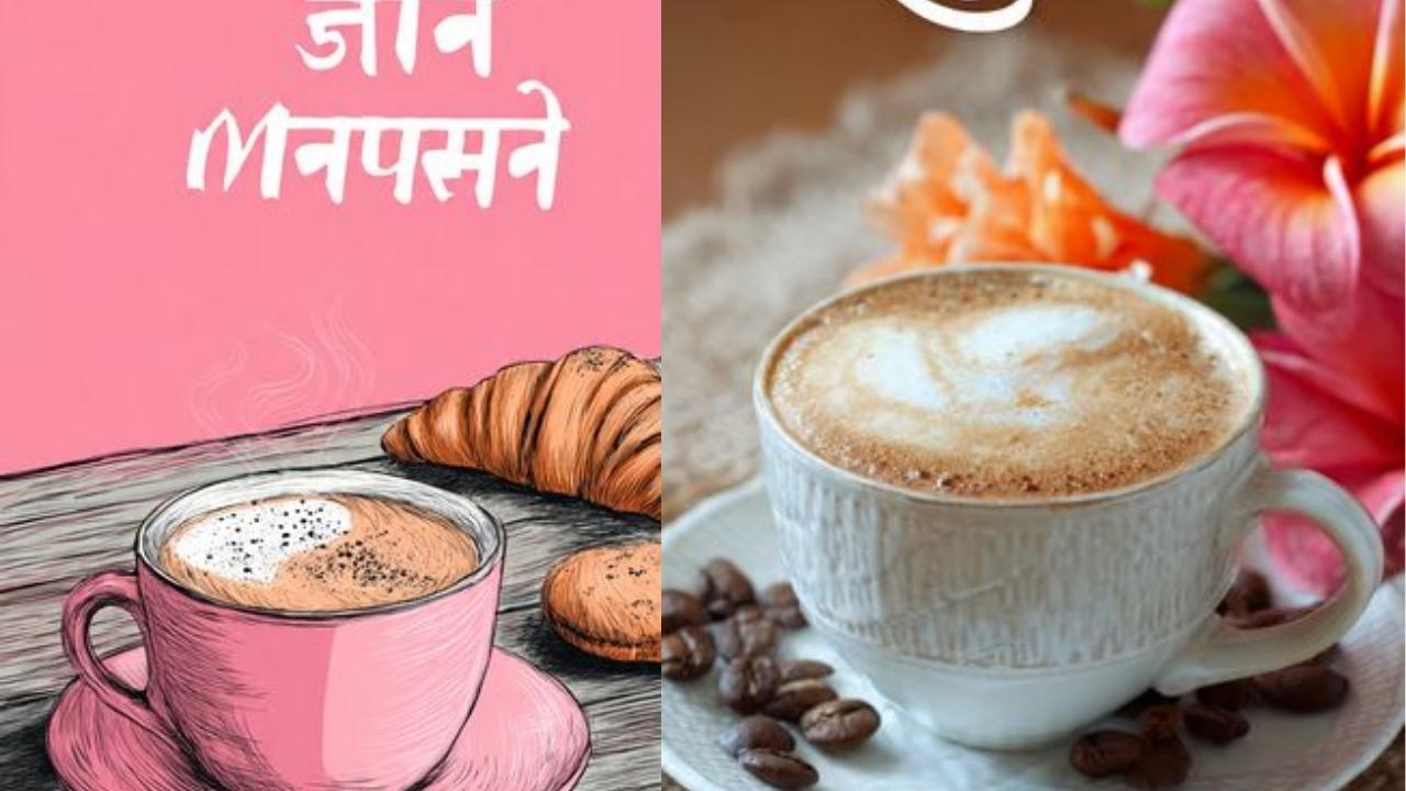 200+ Best Good Morning Messages in Marathi for Friends & Family