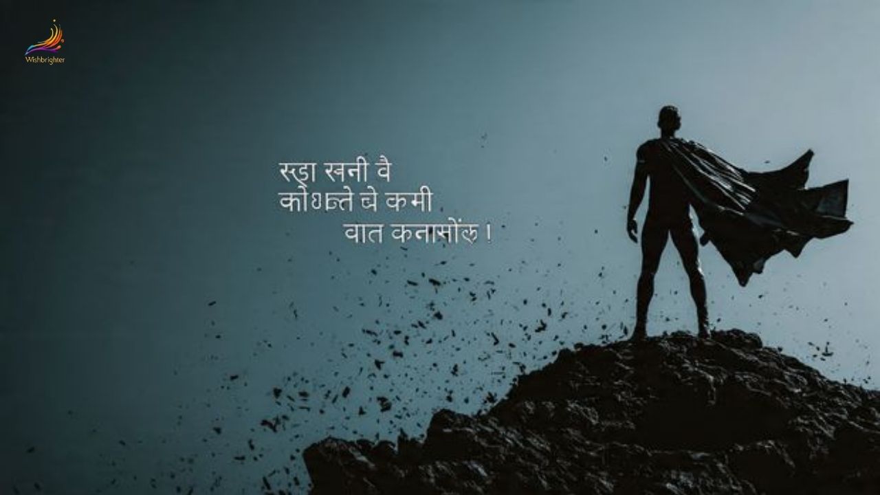 250+ Motivational Quotes for Success in Marathi – Tips for Inspiration & Achievement